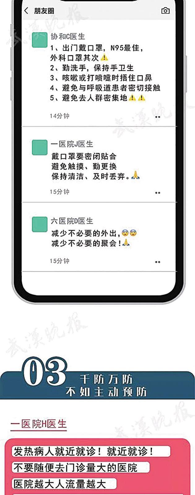 全面防控新冠肺炎疫情溫馨提示3.jpg