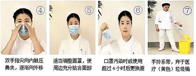 醫(yī)用外科口罩和N95口罩如何佩戴？3.jpg